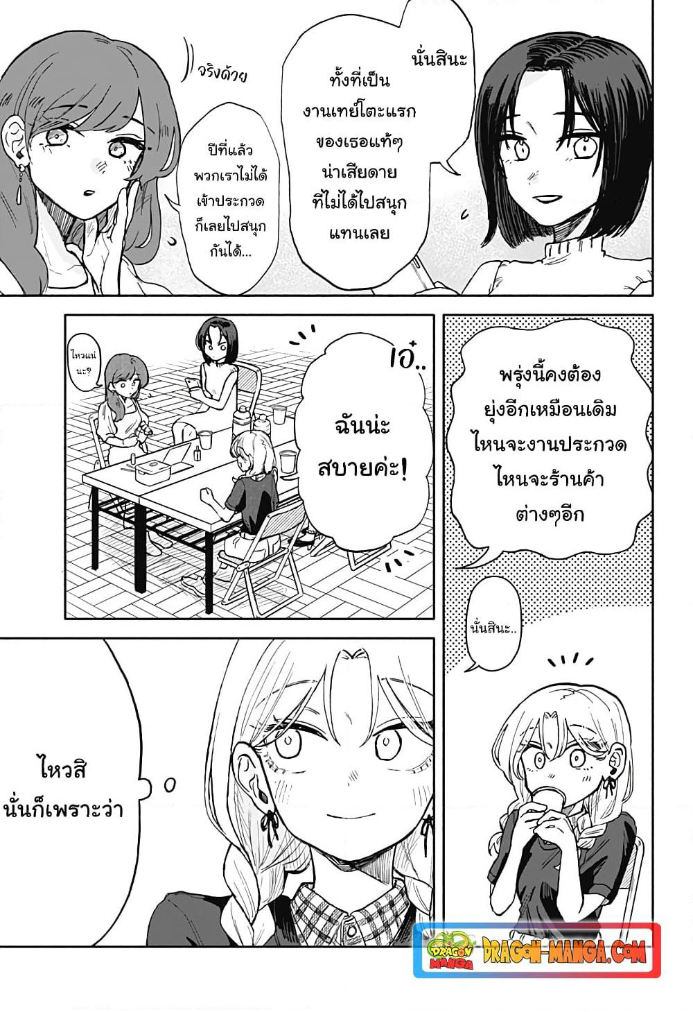Hope You're Happy, Lemon page 3