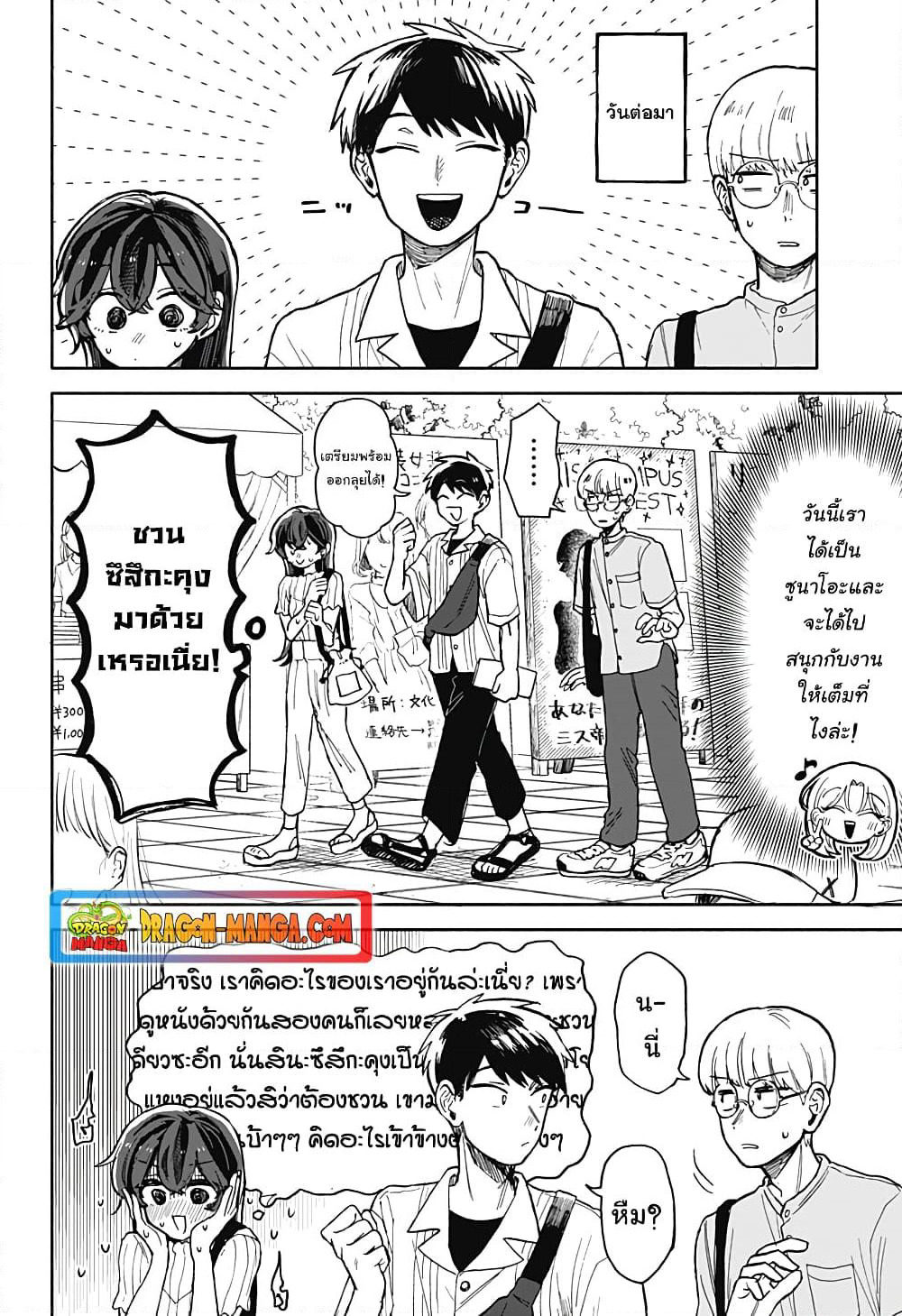 Hope You're Happy, Lemon page 4