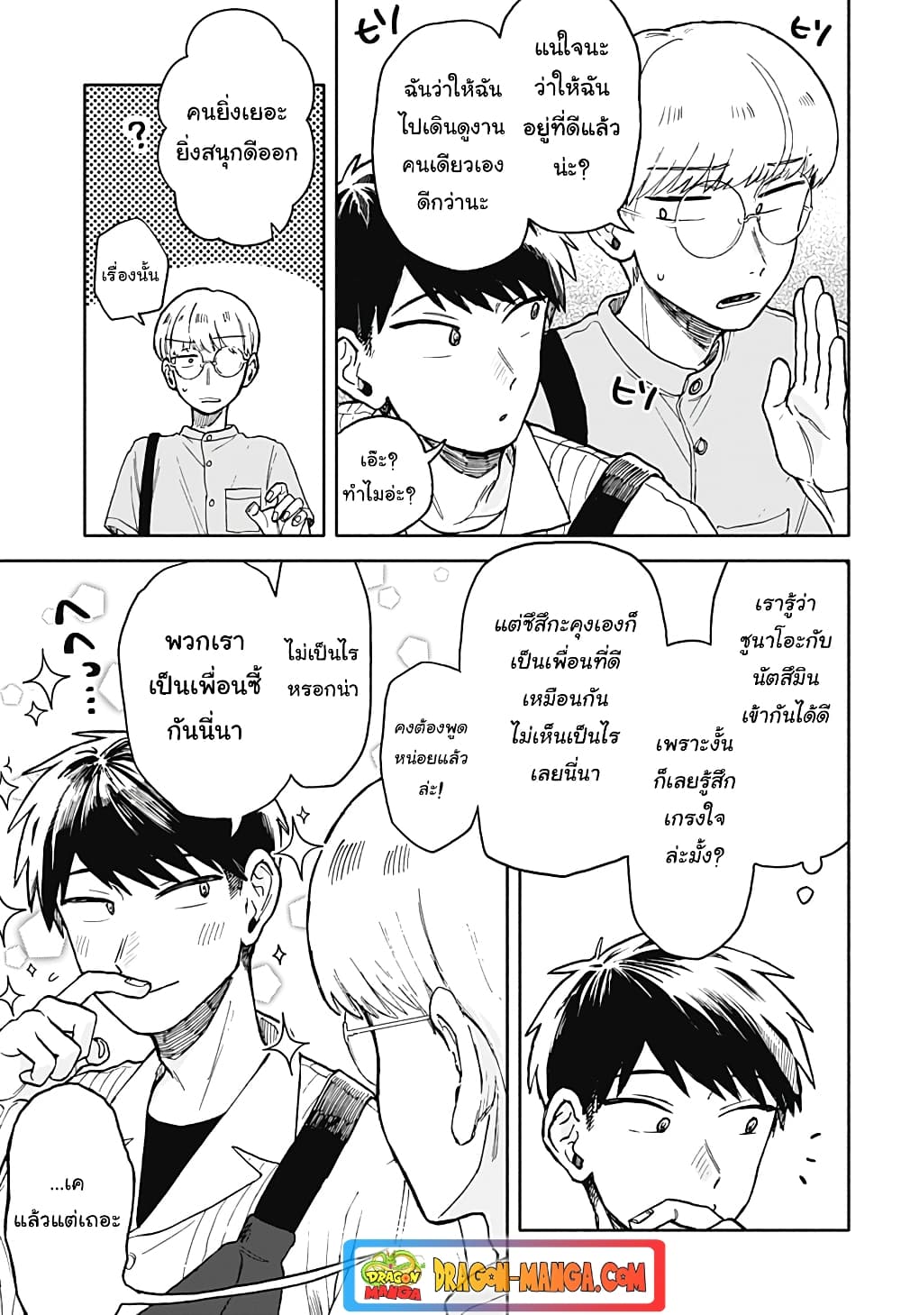 Hope You're Happy, Lemon page 5