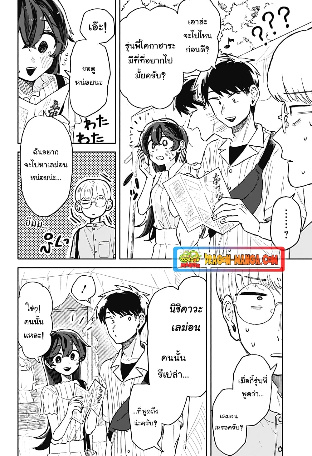 Hope You're Happy, Lemon page 6