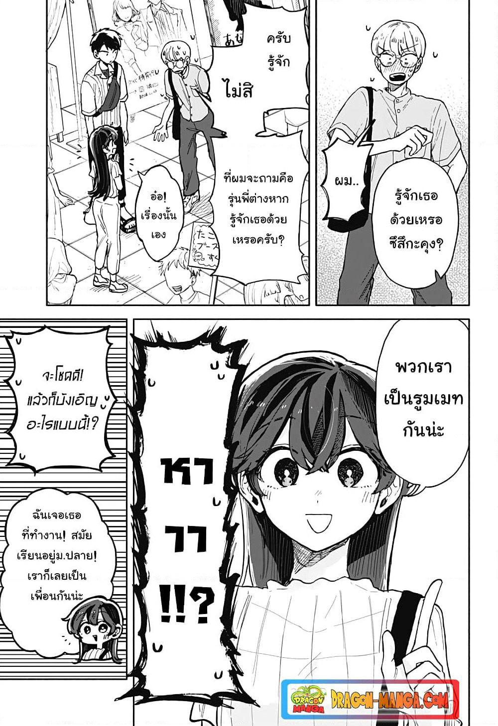 Hope You're Happy, Lemon page 7