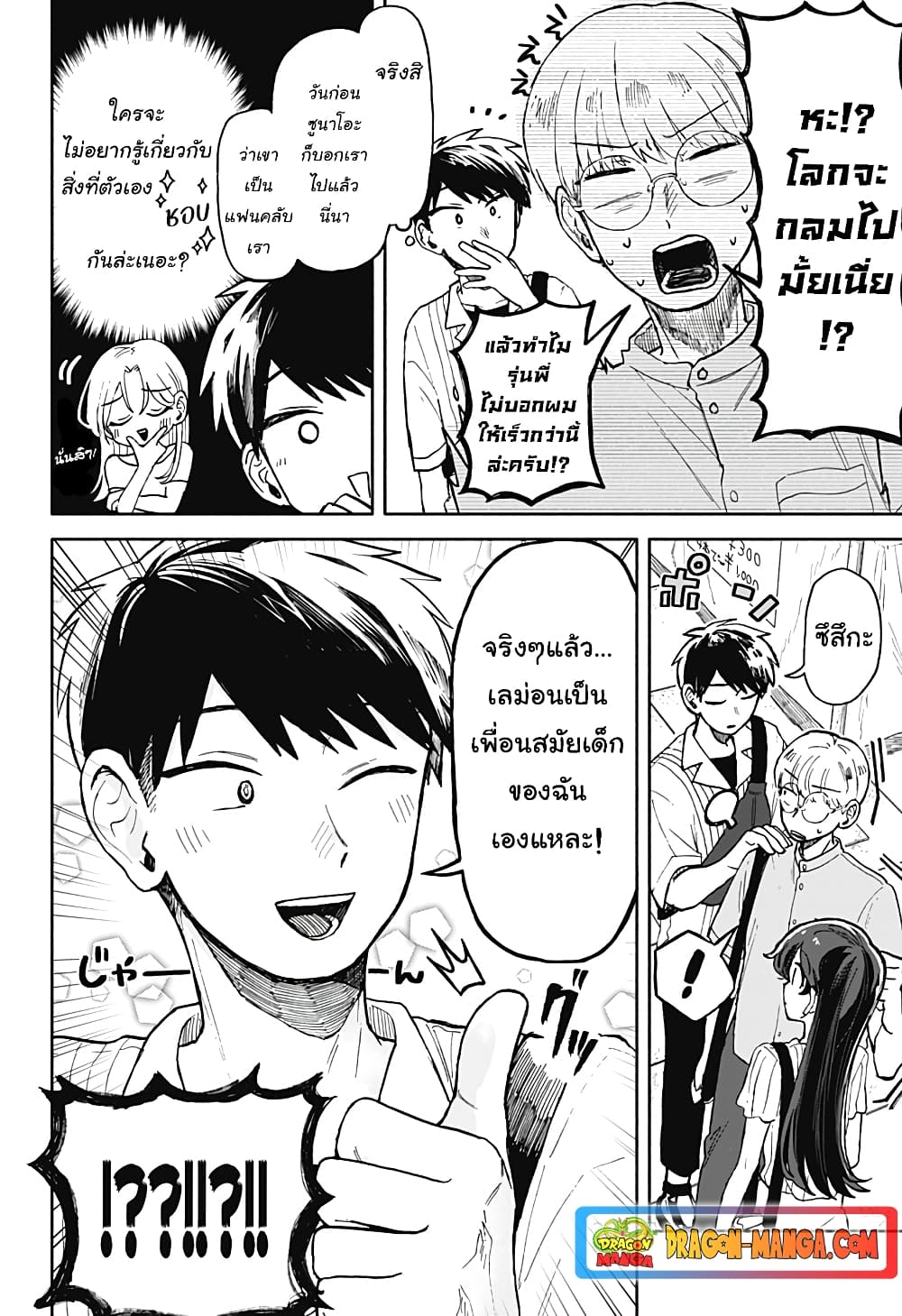 Hope You're Happy, Lemon page 8