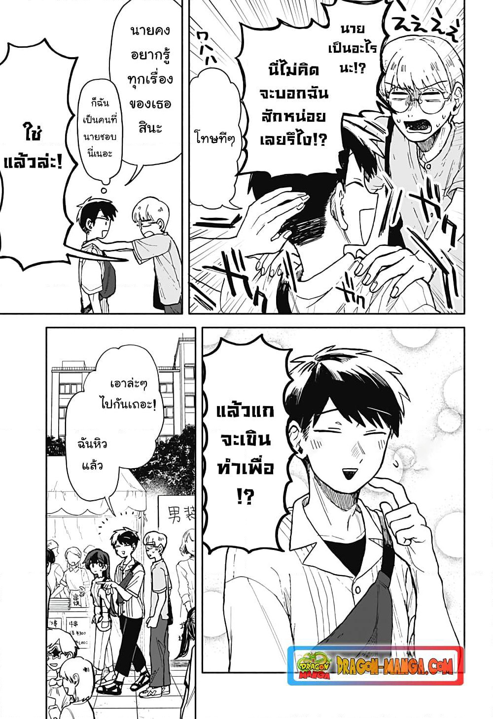 Hope You're Happy, Lemon page 9