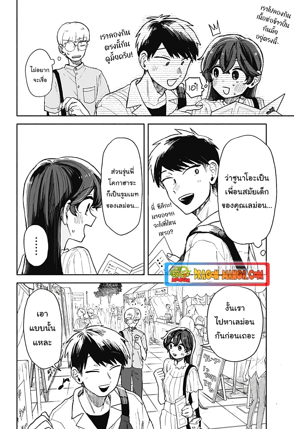 Hope You're Happy, Lemon page 10