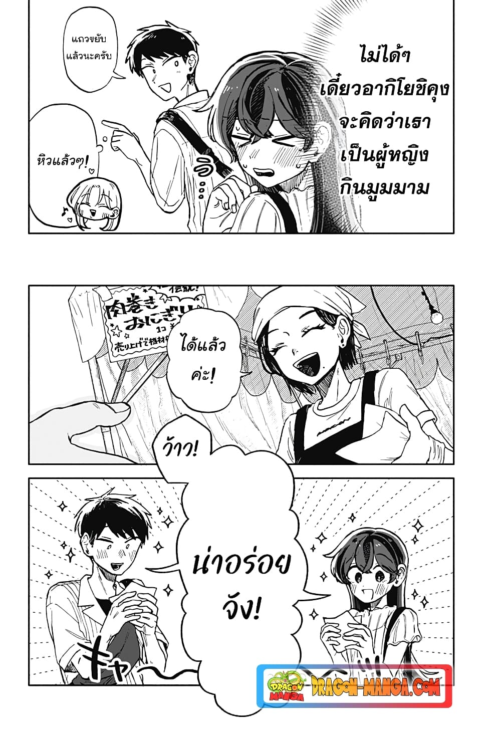 Hope You're Happy, Lemon page 2