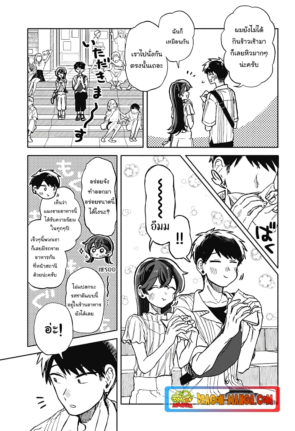 Hope You're Happy, Lemon page 3