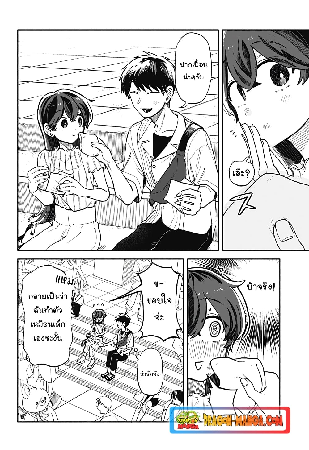 Hope You're Happy, Lemon page 4