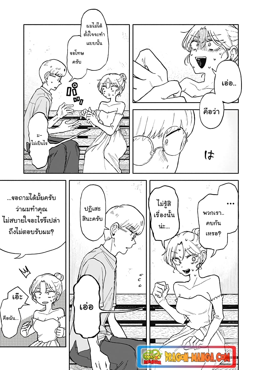 Hope You're Happy, Lemon page 7