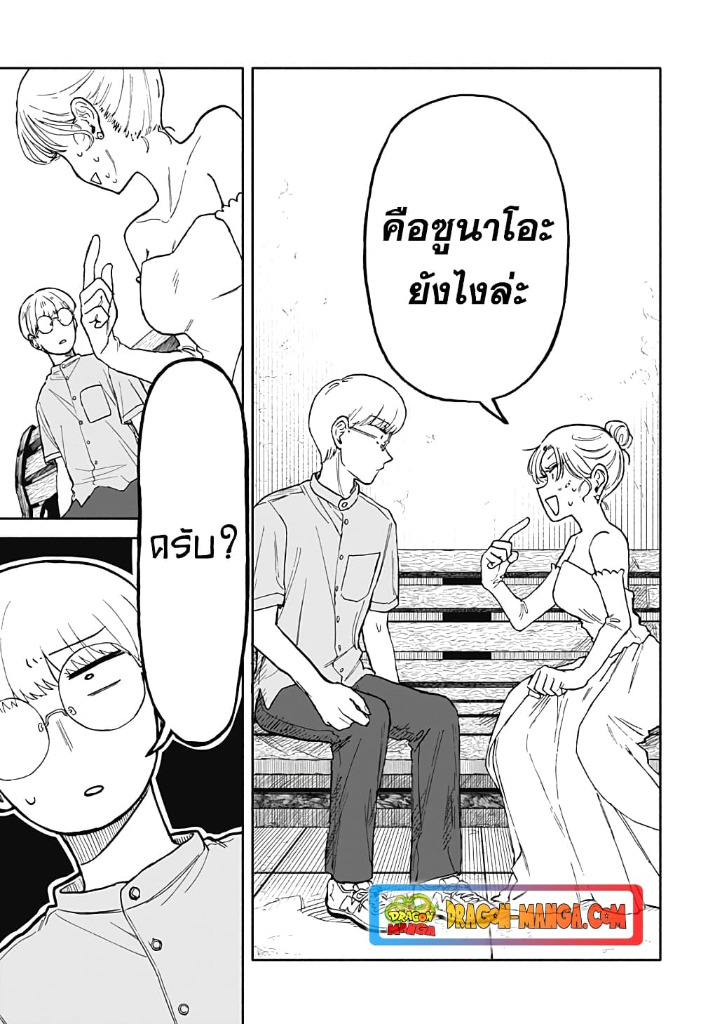 Hope You're Happy, Lemon page 9