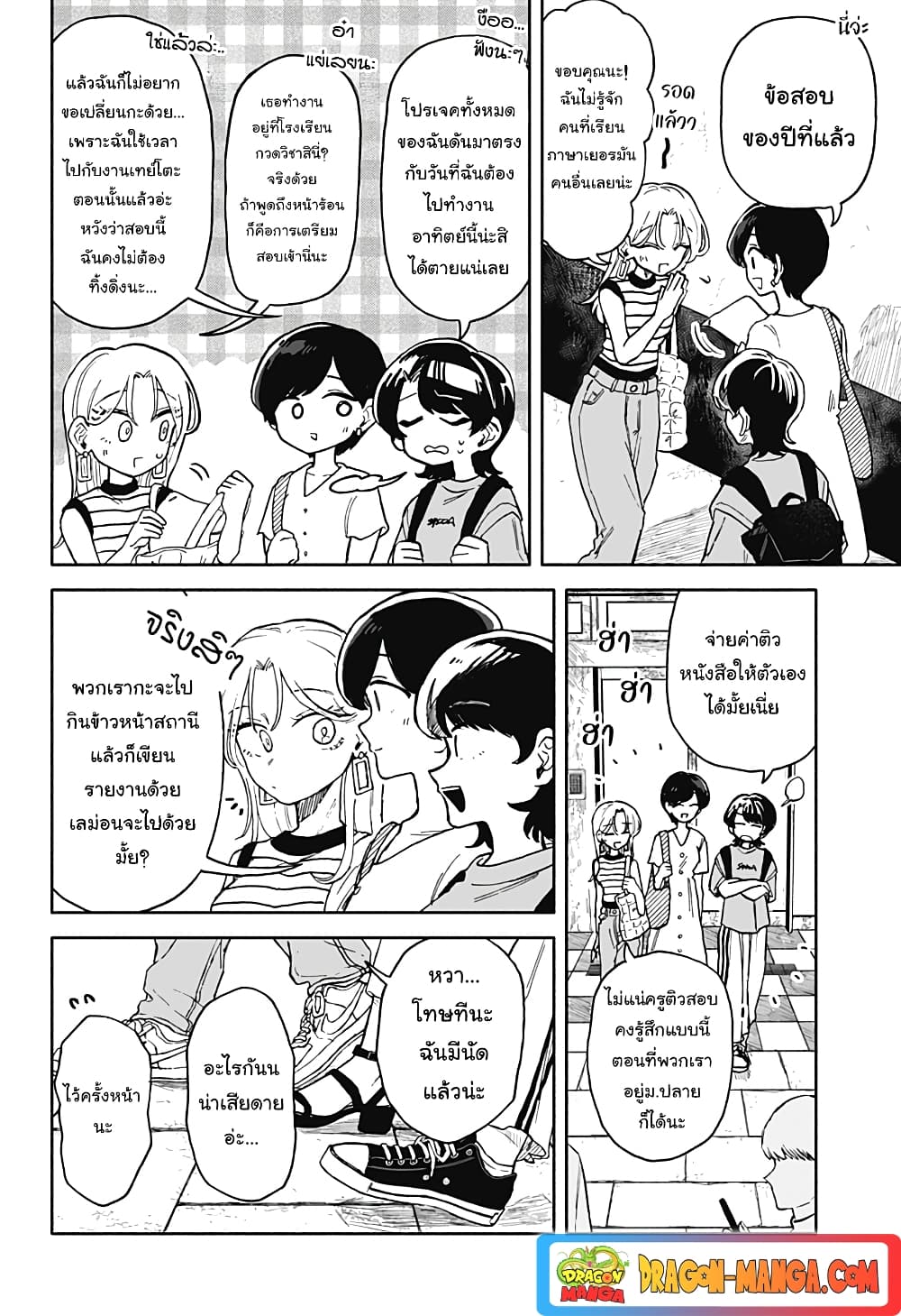 Hope You're Happy, Lemon page 2