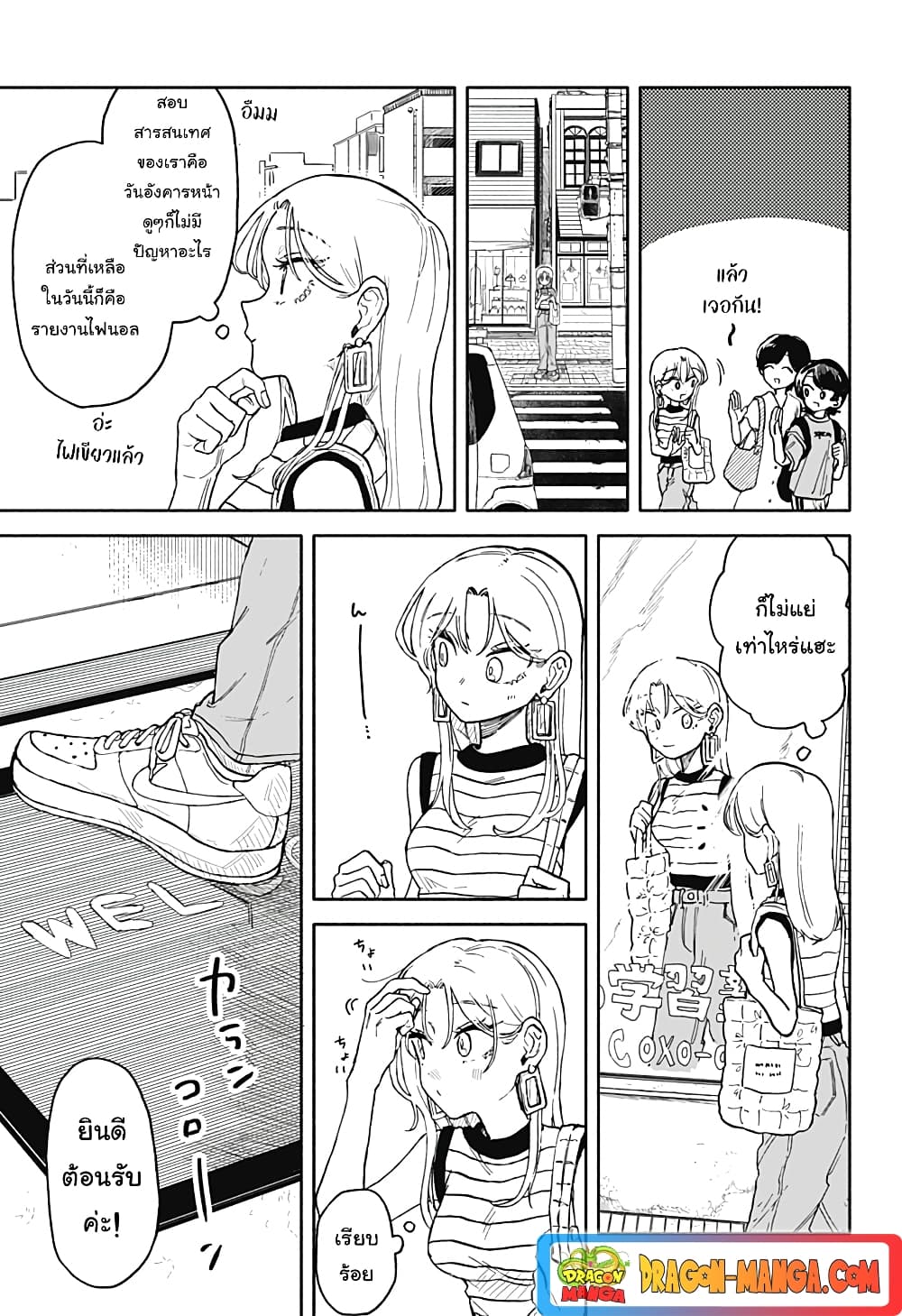 Hope You're Happy, Lemon page 3