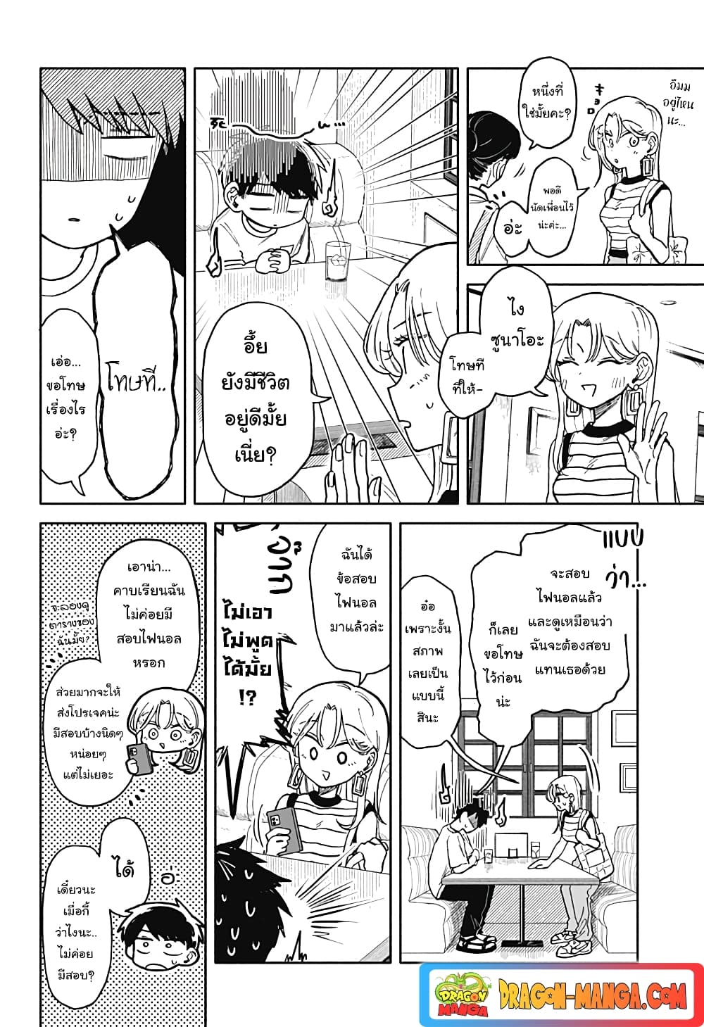 Hope You're Happy, Lemon page 4
