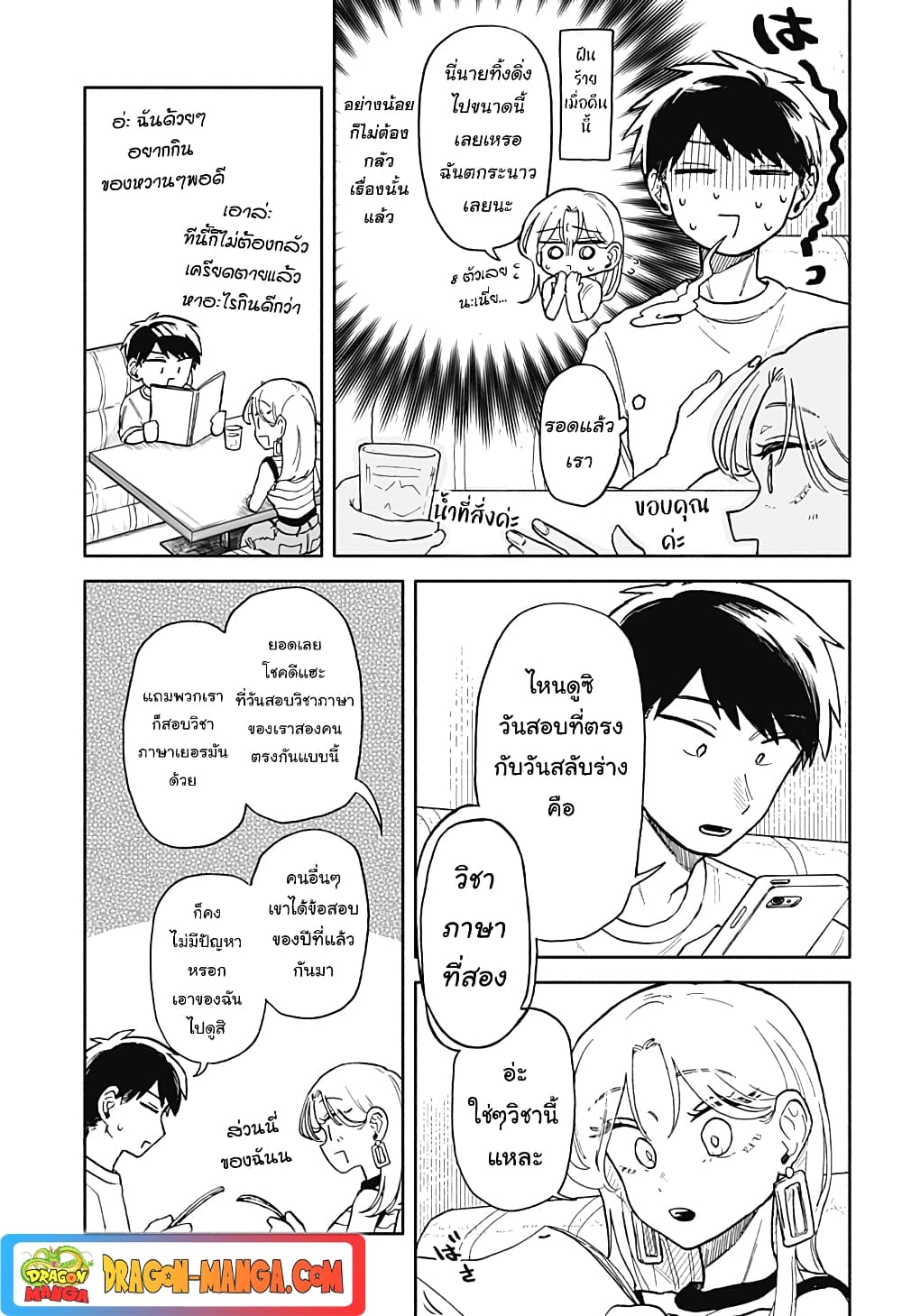 Hope You're Happy, Lemon page 5