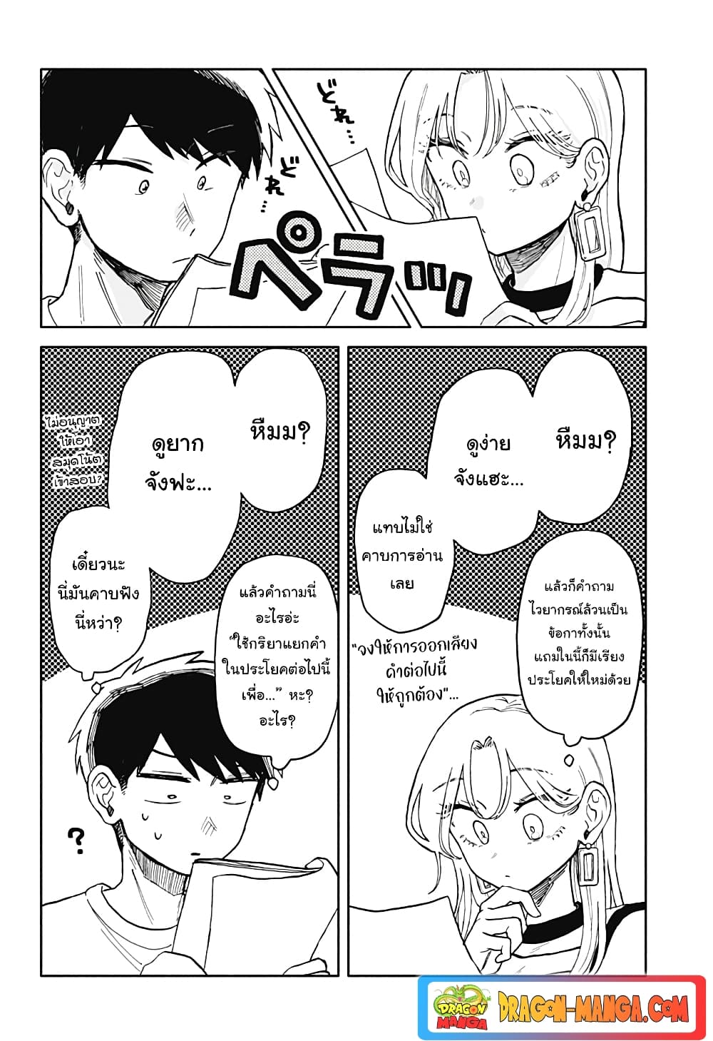 Hope You're Happy, Lemon page 6