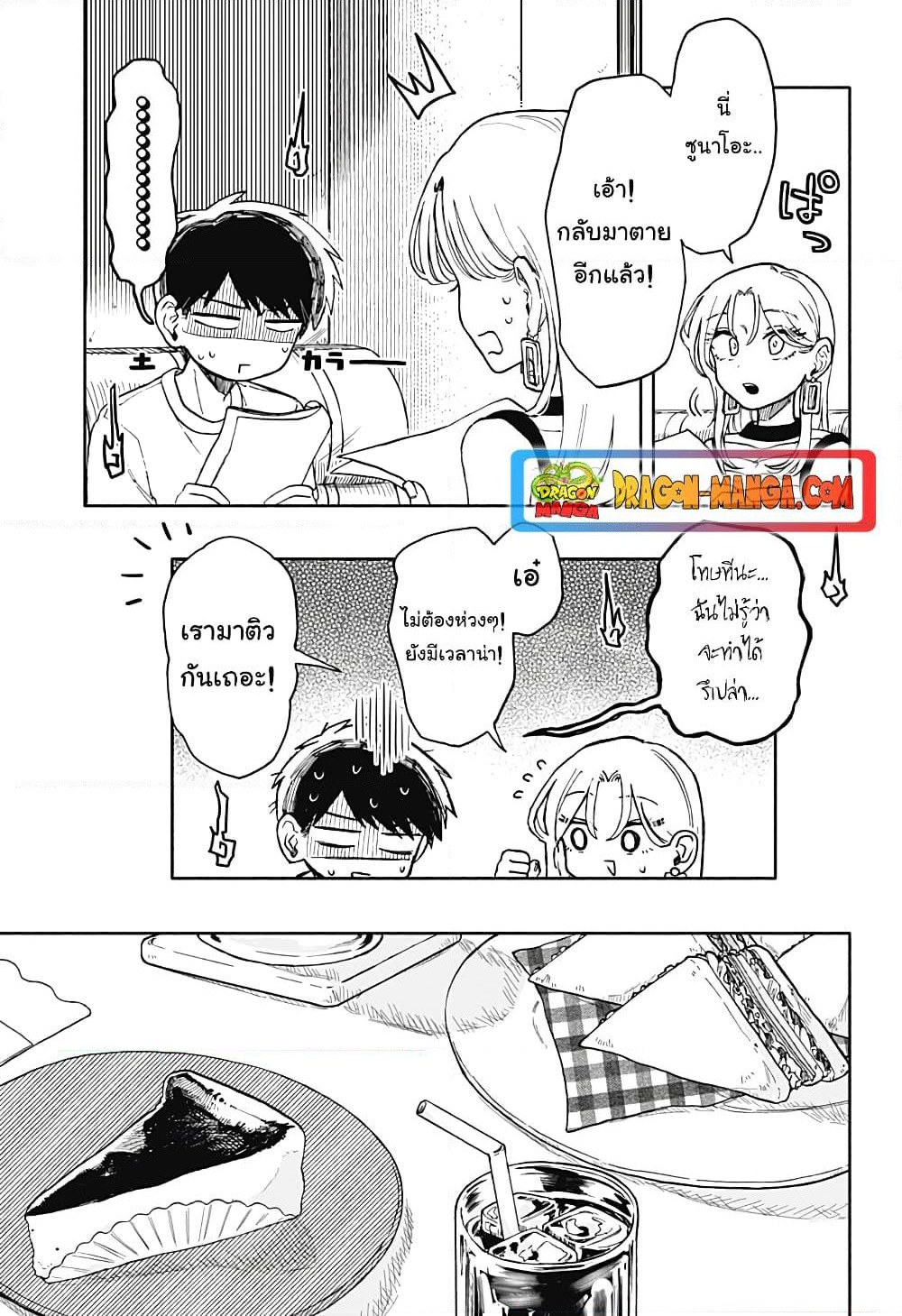 Hope You're Happy, Lemon page 7