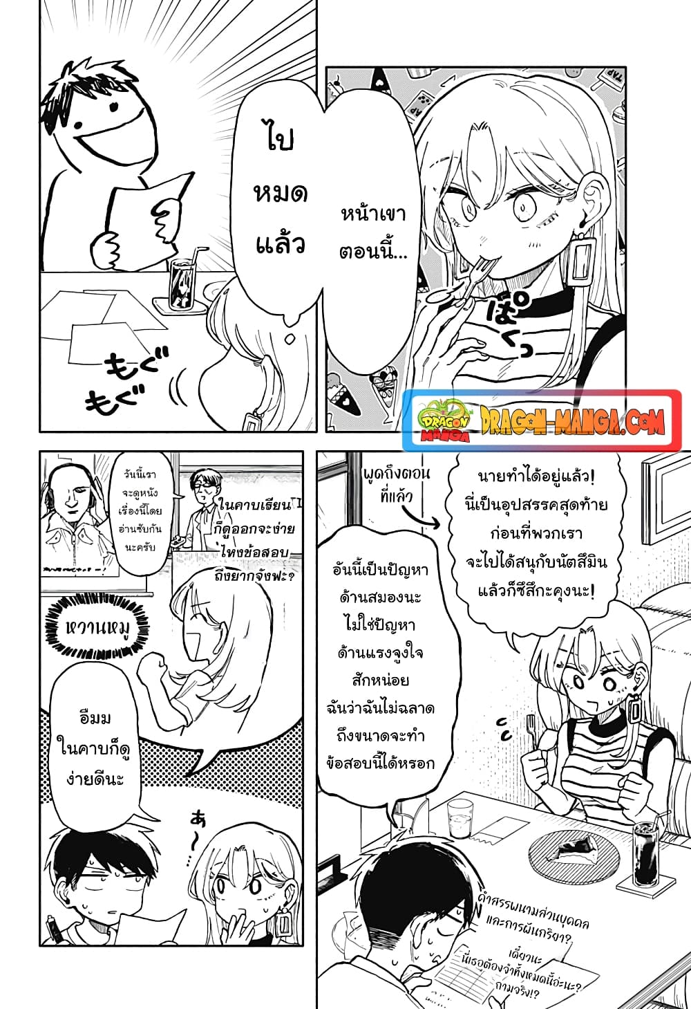 Hope You're Happy, Lemon page 8