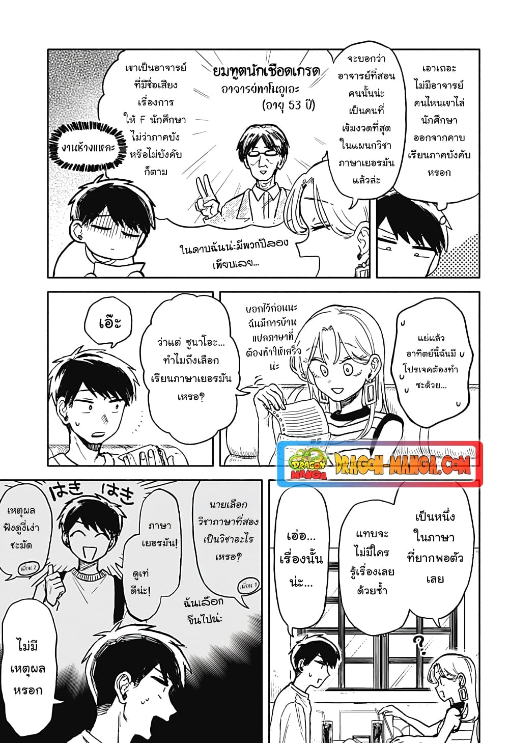 Hope You're Happy, Lemon page 9