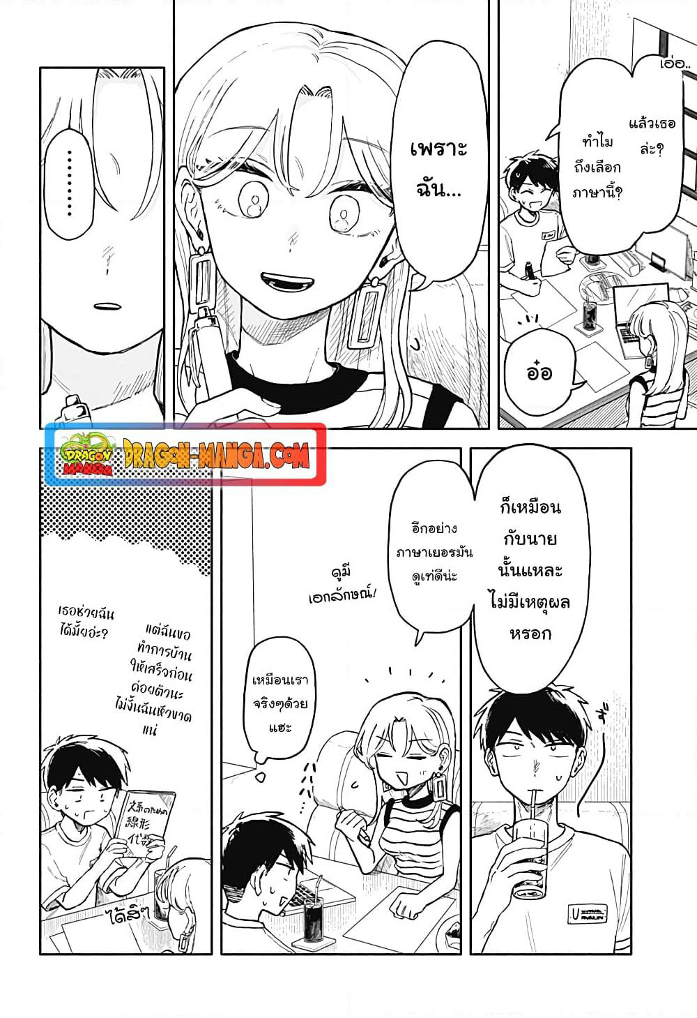 Hope You're Happy, Lemon page 10