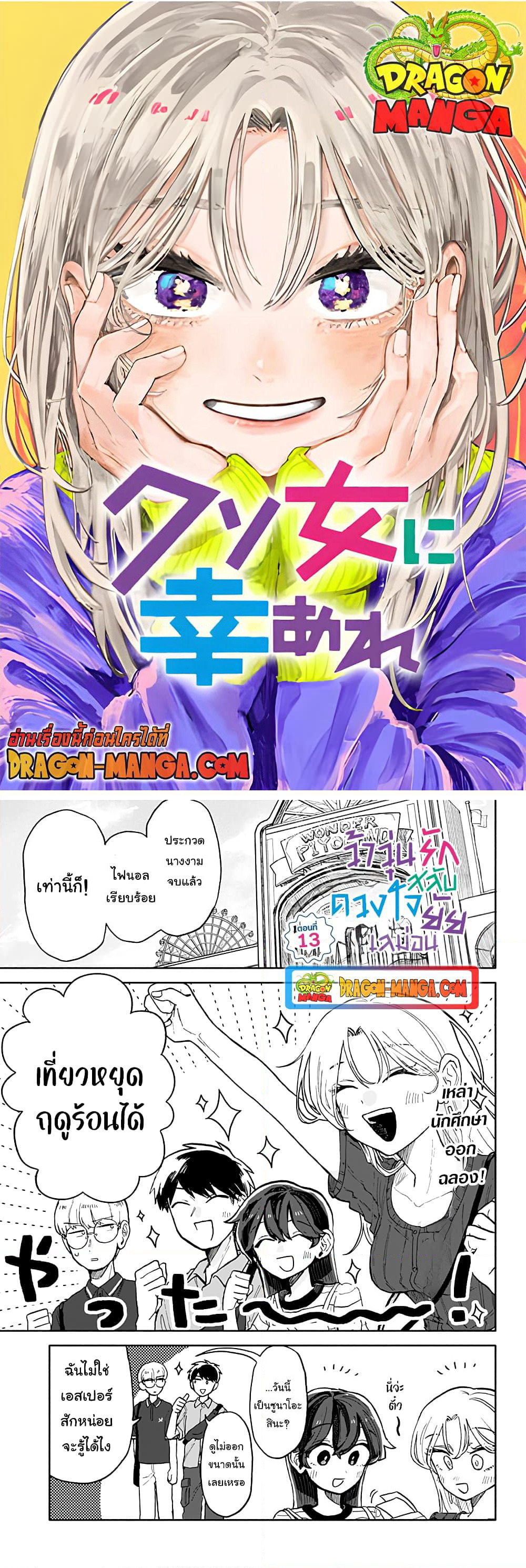 Hope You're Happy, Lemon page 1