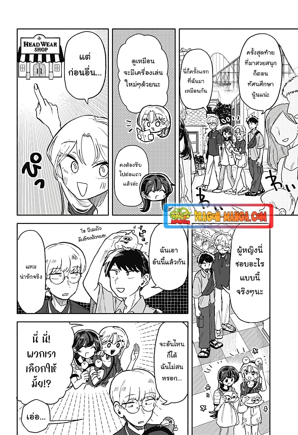 Hope You're Happy, Lemon page 2
