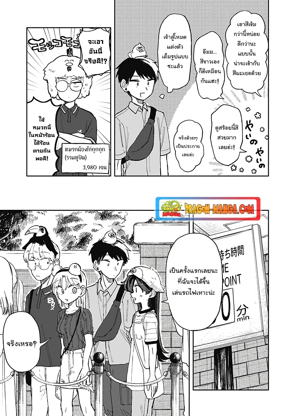 Hope You're Happy, Lemon page 3