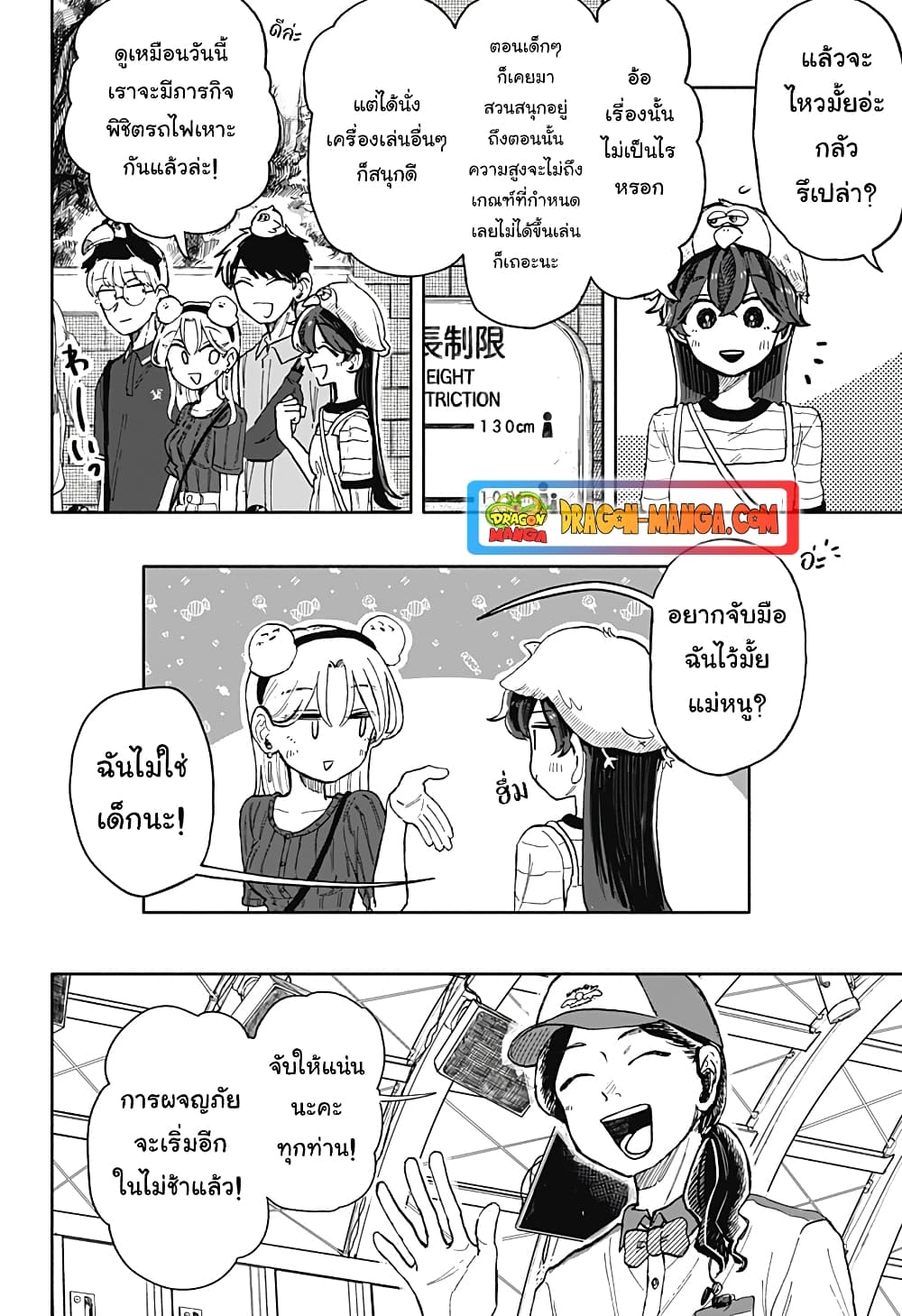 Hope You're Happy, Lemon page 4