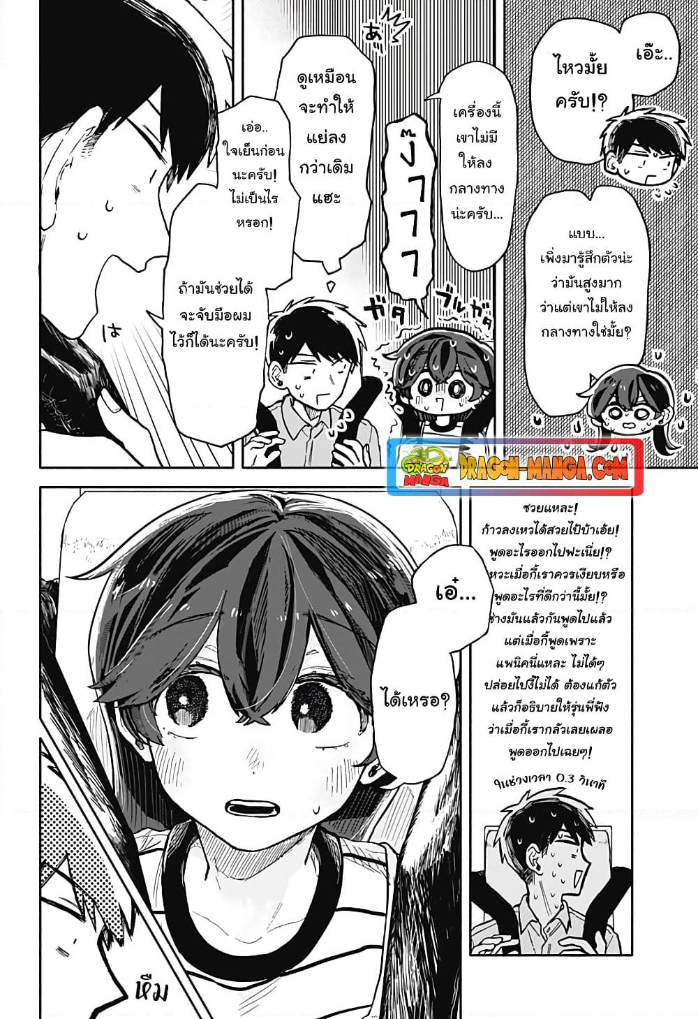 Hope You're Happy, Lemon page 6