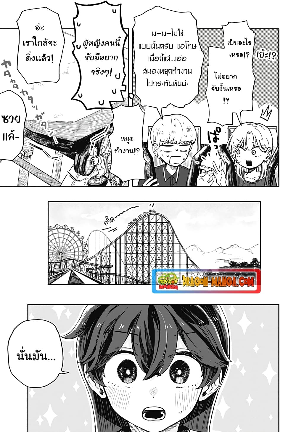 Hope You're Happy, Lemon page 9