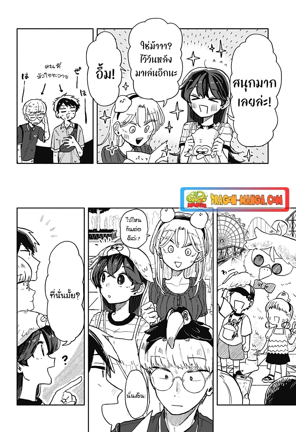 Hope You're Happy, Lemon page 10