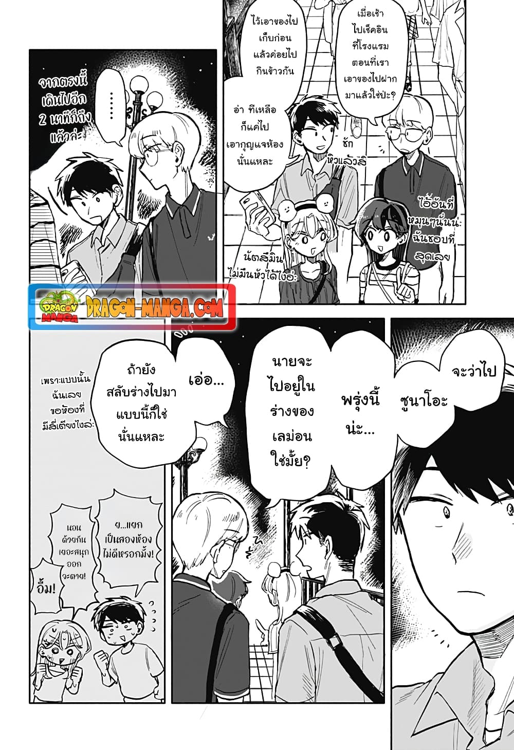 Hope You're Happy, Lemon page 2