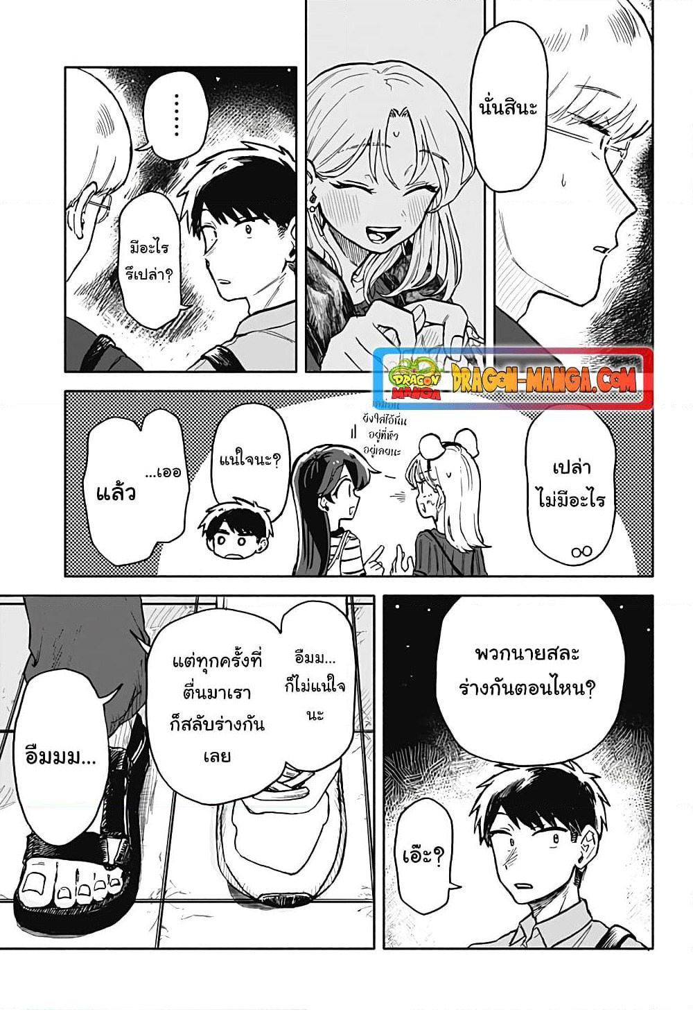 Hope You're Happy, Lemon page 3