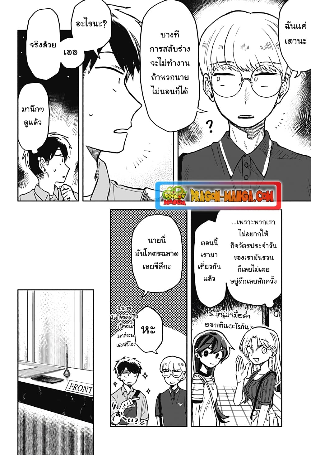 Hope You're Happy, Lemon page 4
