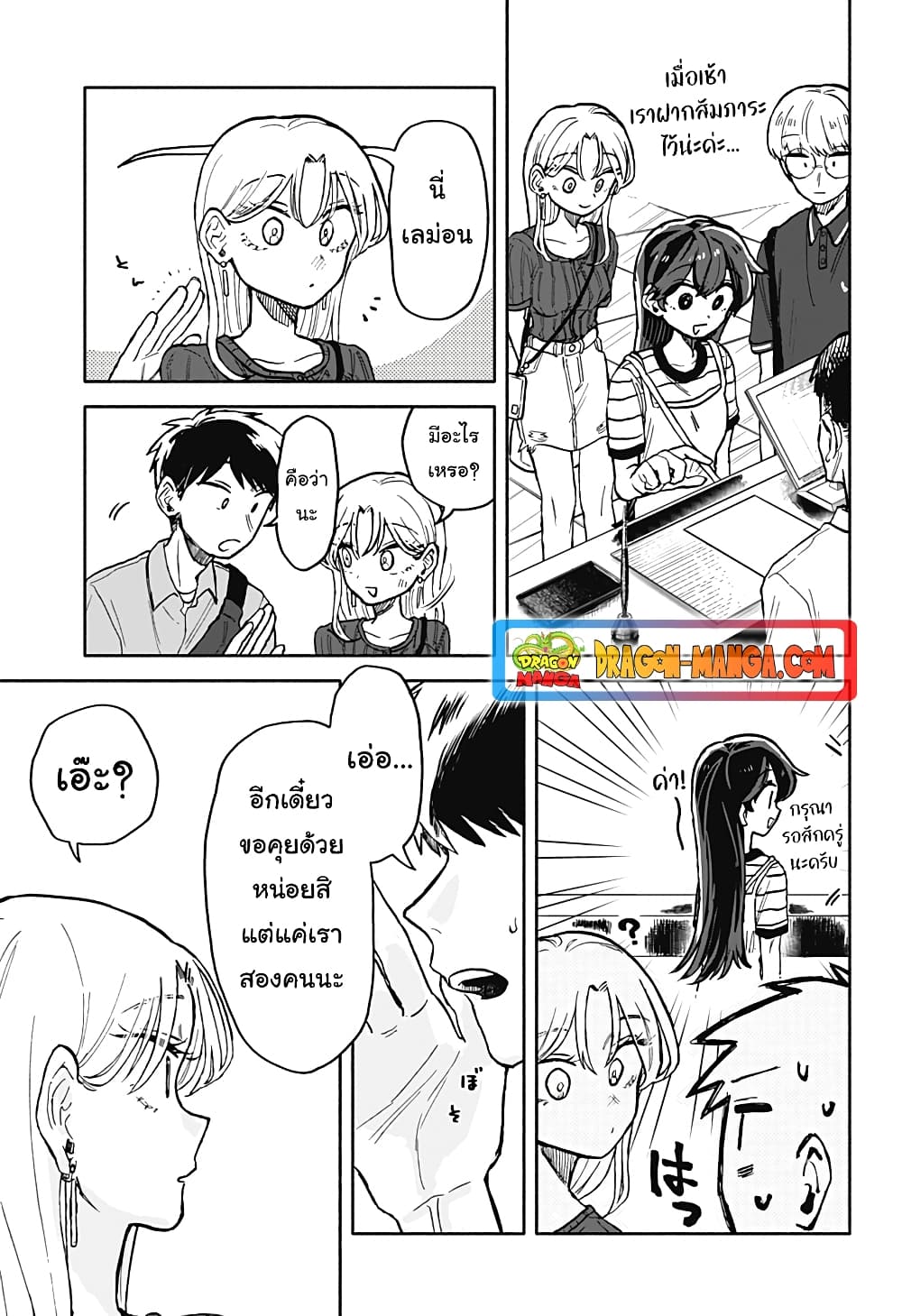 Hope You're Happy, Lemon page 5