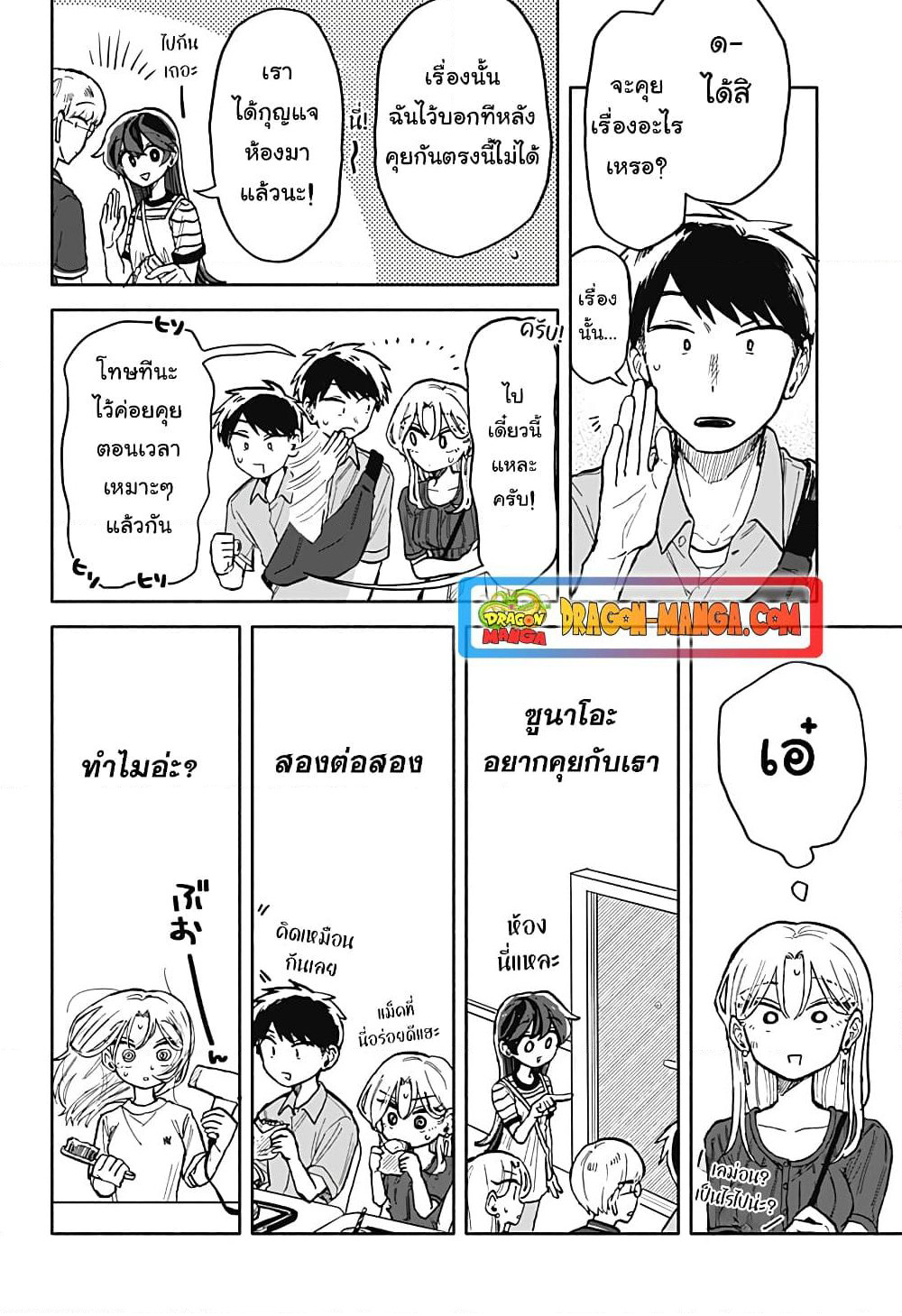 Hope You're Happy, Lemon page 6
