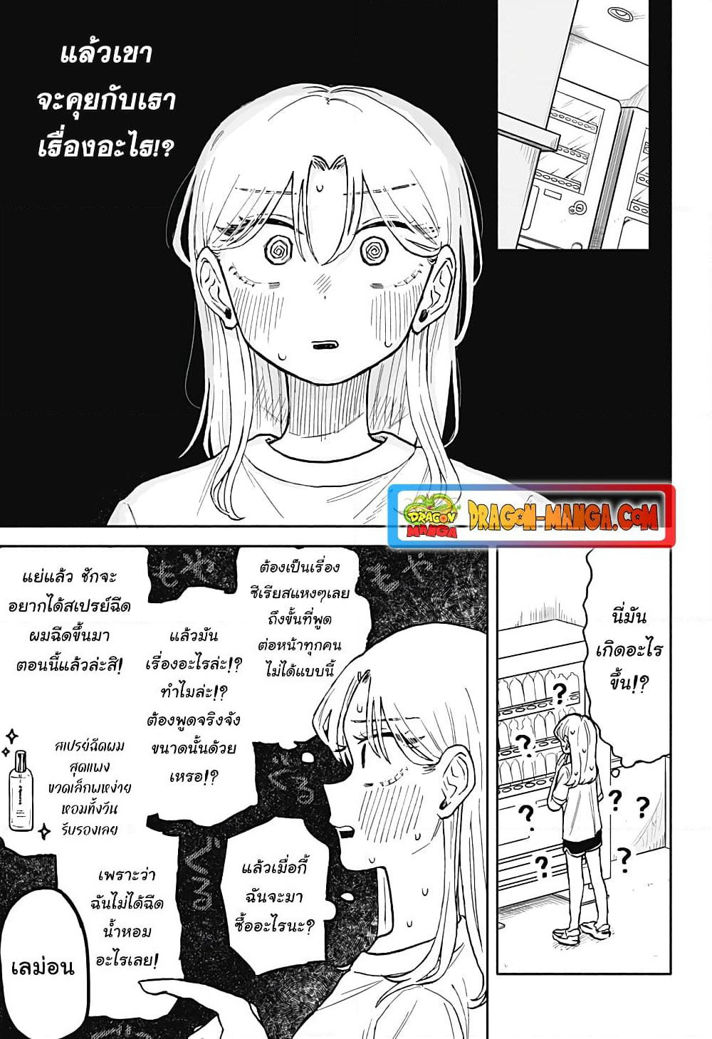 Hope You're Happy, Lemon page 7