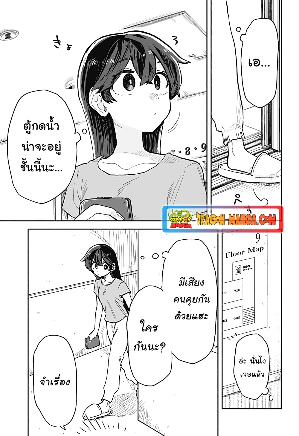 Hope You're Happy, Lemon page 9