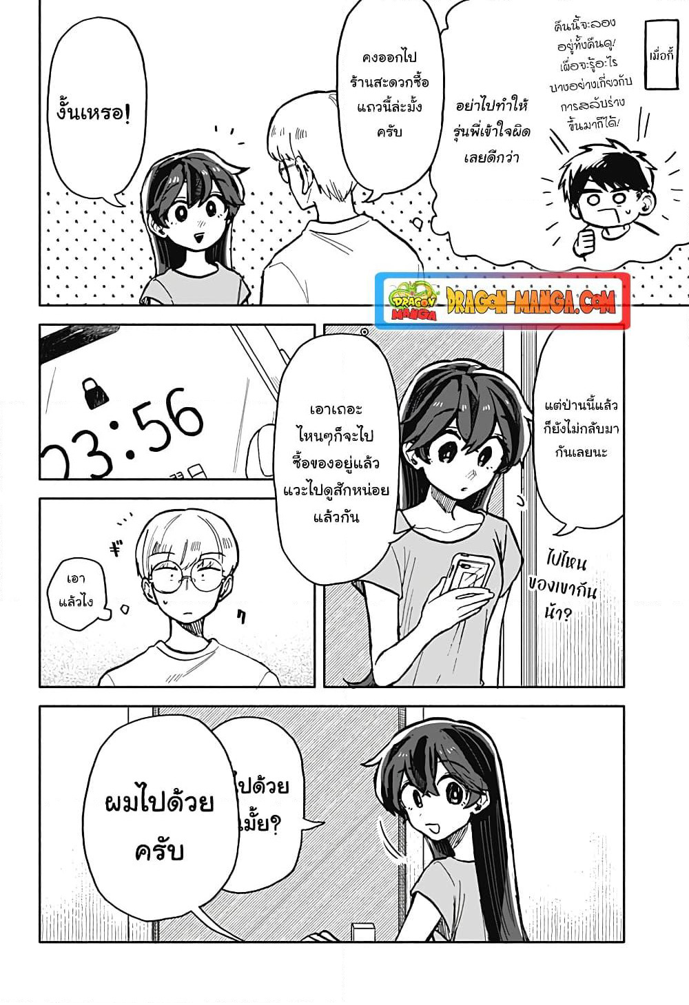 Hope You're Happy, Lemon page 2