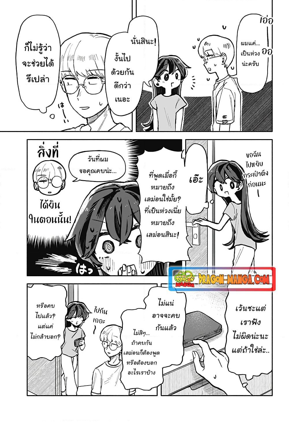 Hope You're Happy, Lemon page 3