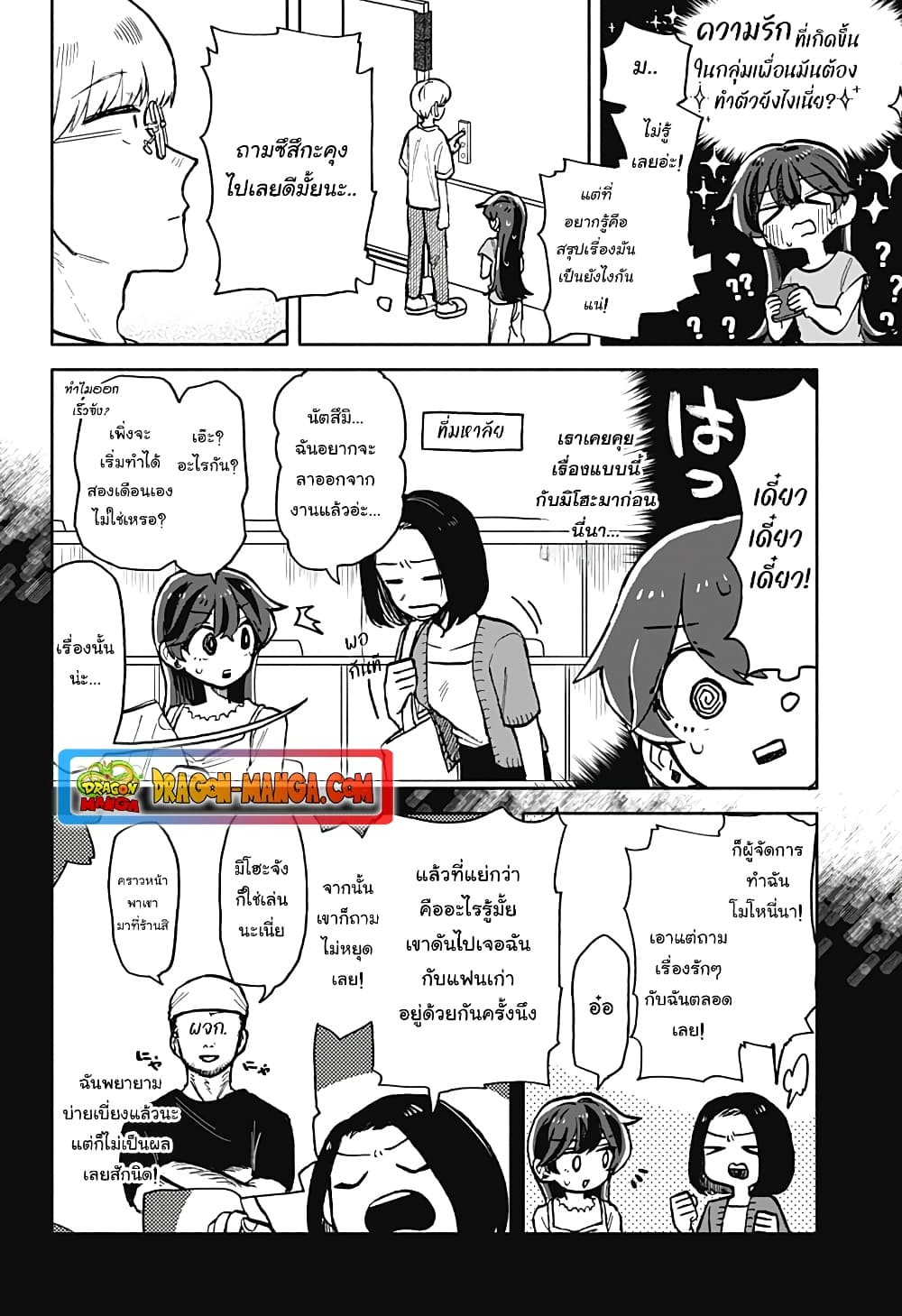 Hope You're Happy, Lemon page 4