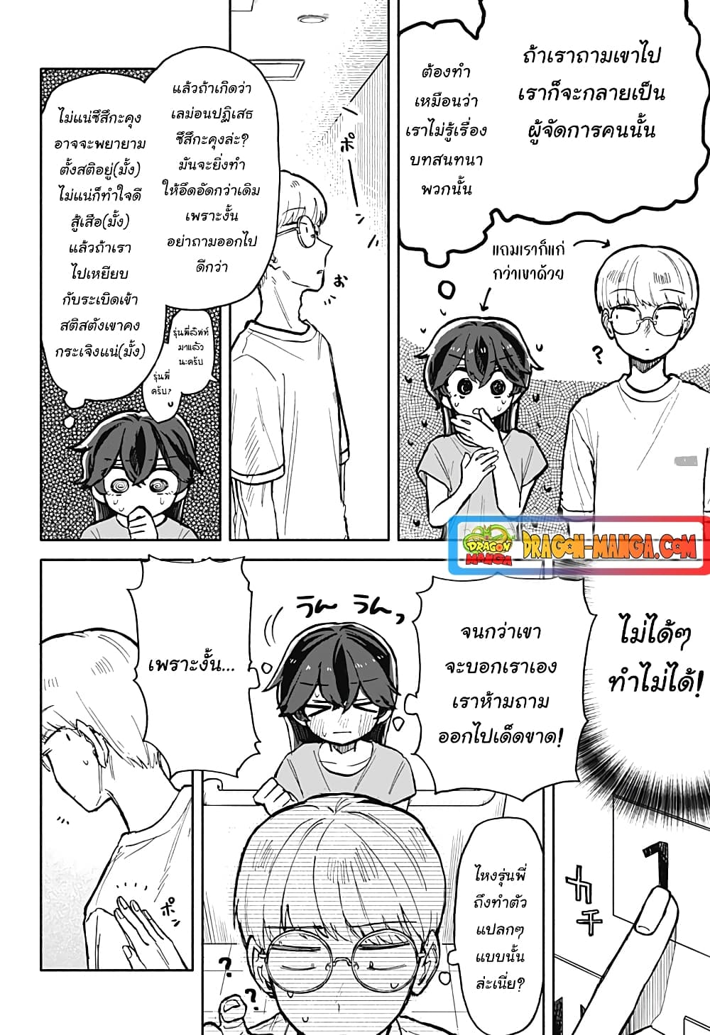 Hope You're Happy, Lemon page 6