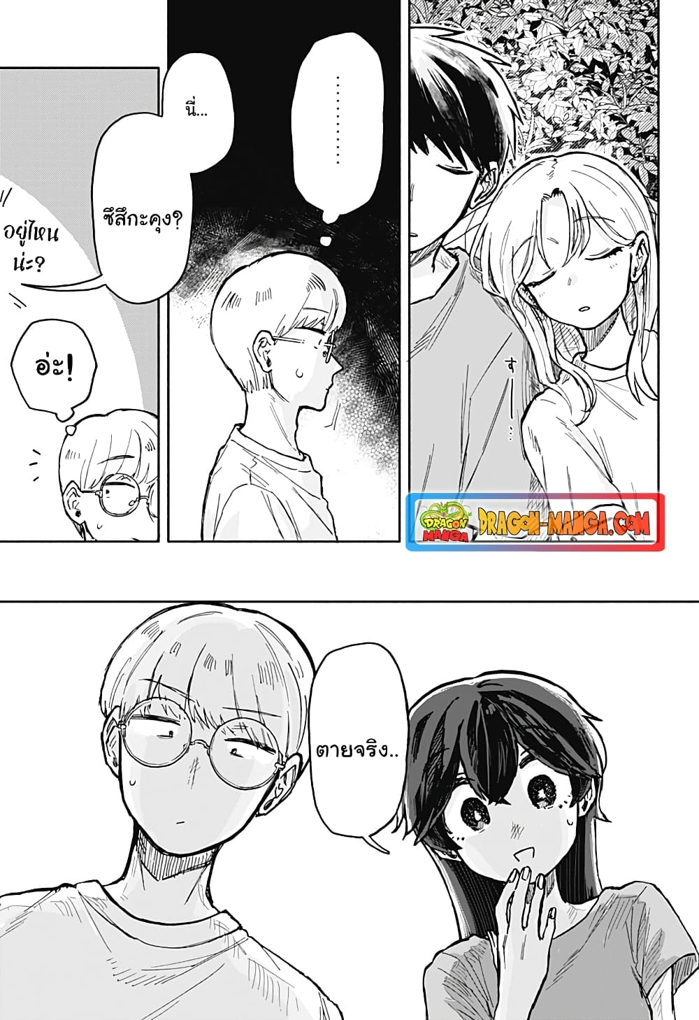 Hope You're Happy, Lemon page 9