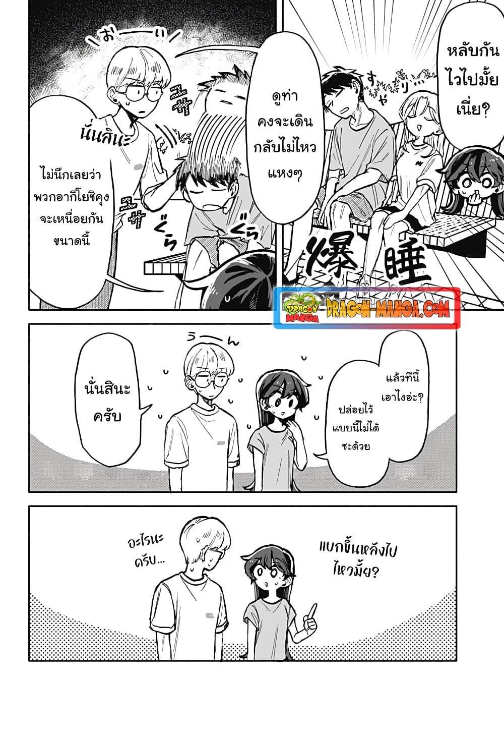 Hope You're Happy, Lemon page 10