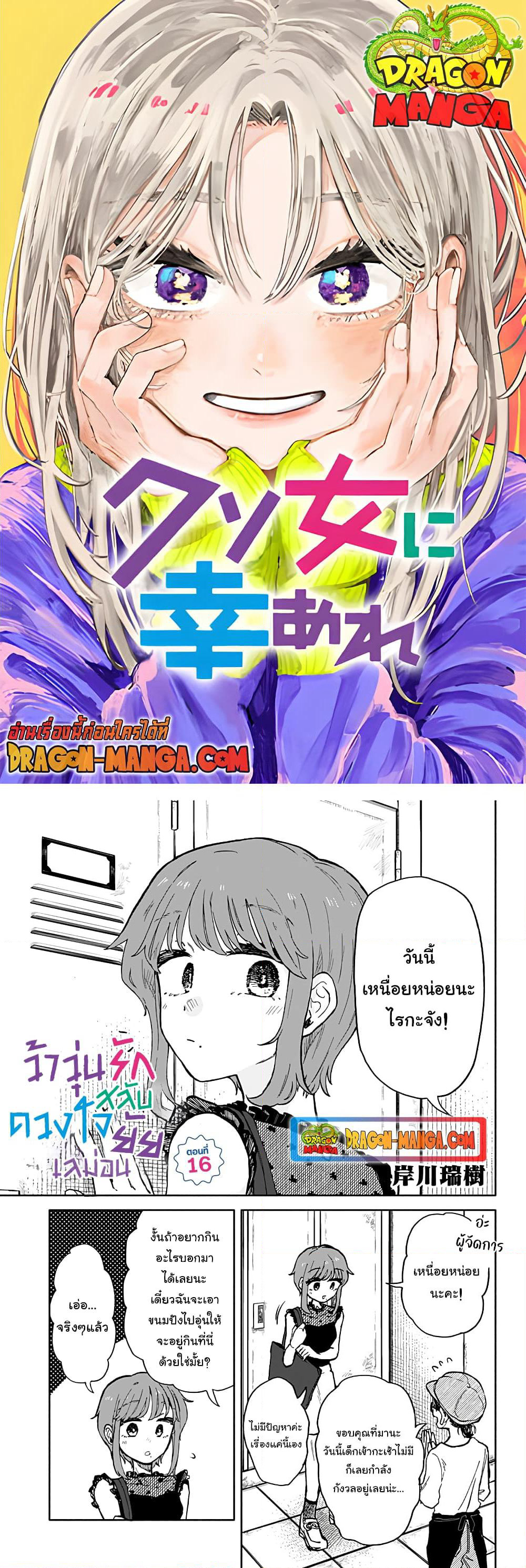 Hope You're Happy, Lemon page 1