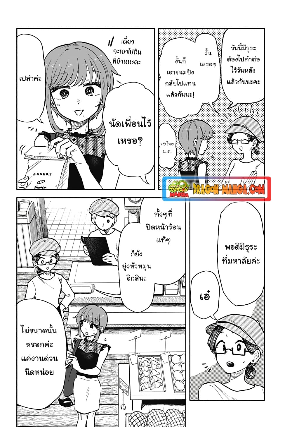 Hope You're Happy, Lemon page 2