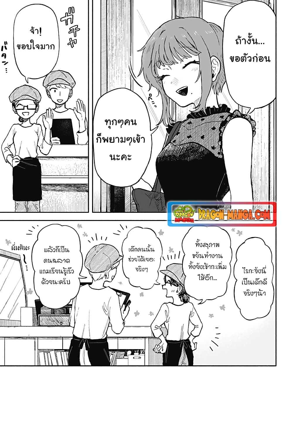 Hope You're Happy, Lemon page 3