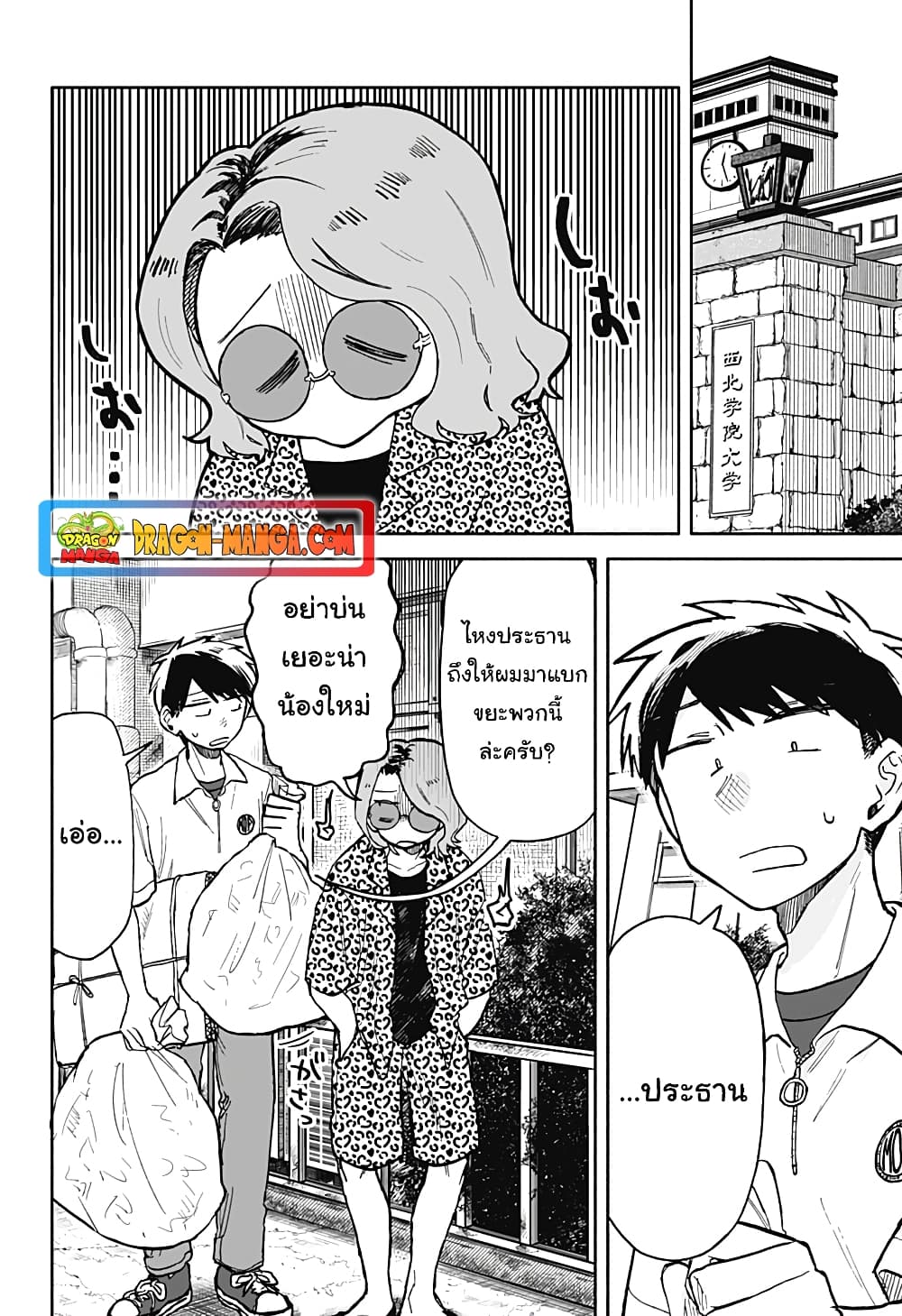 Hope You're Happy, Lemon page 4