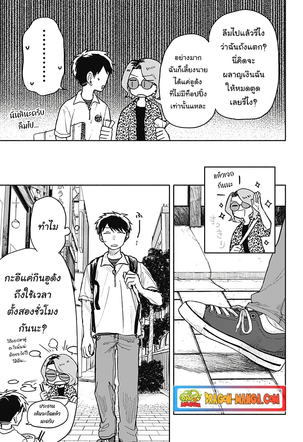 Hope You're Happy, Lemon page 9