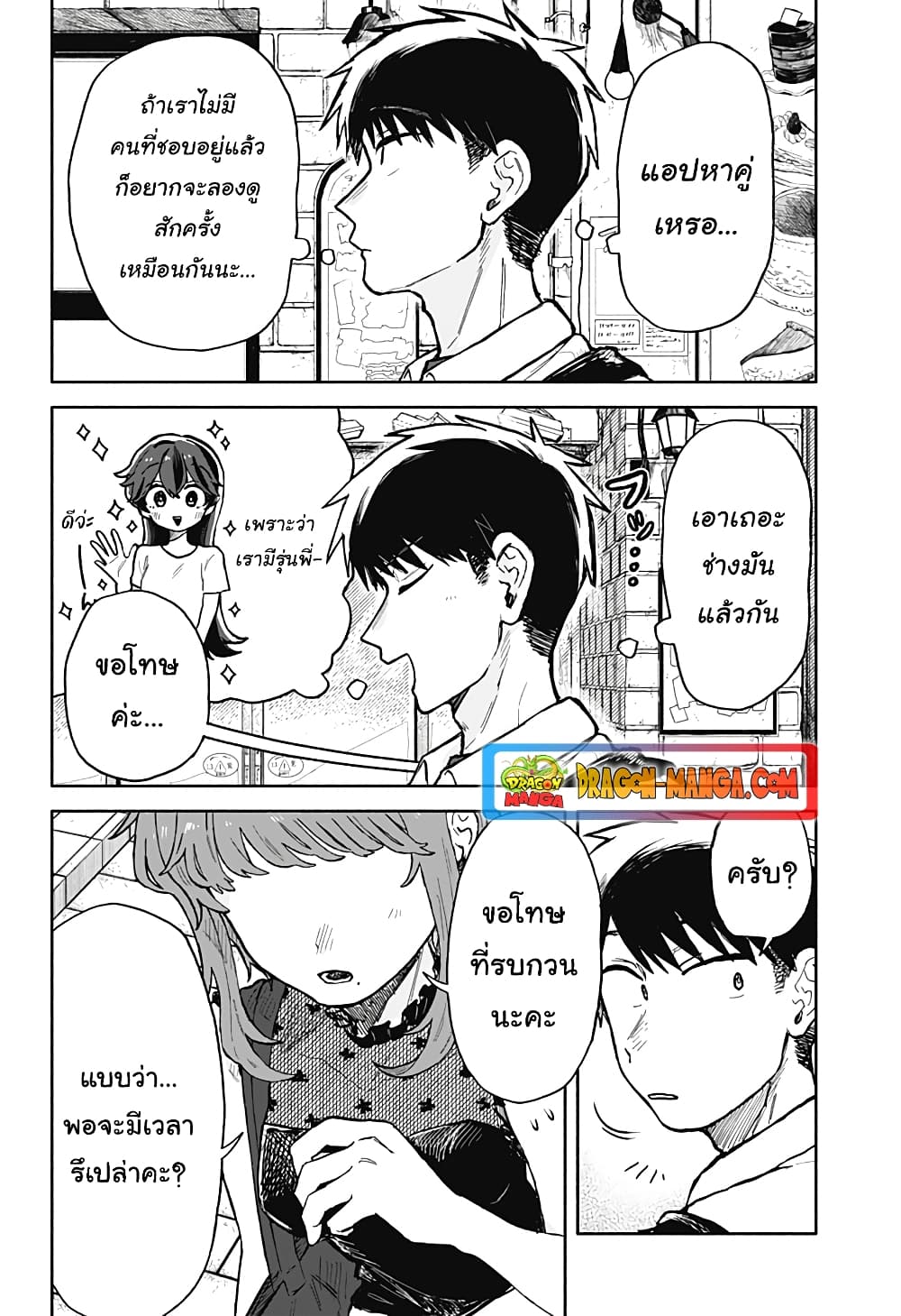 Hope You're Happy, Lemon page 10