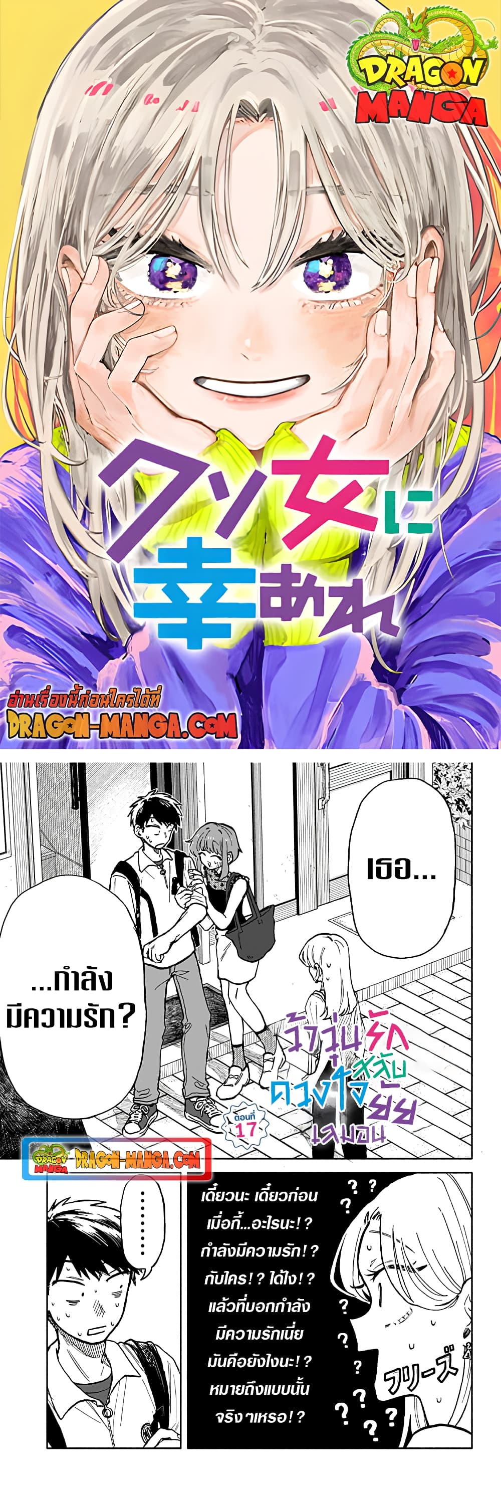 Hope You're Happy, Lemon page 1