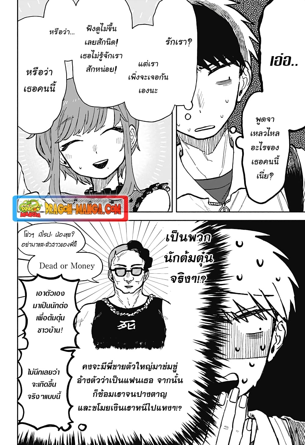Hope You're Happy, Lemon page 2